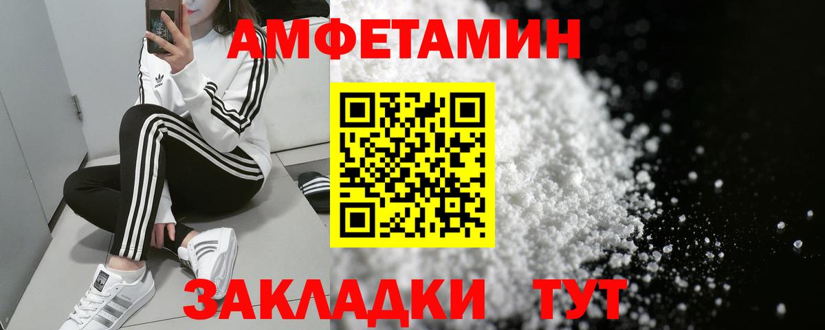 Сердобск  Амфетамин  Вход с VPN  АМФЕТАМИН Premium 