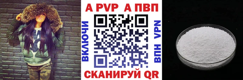 цена   Сердобск  Alpha PVP VHQ 