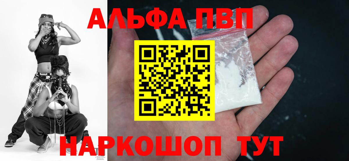 Alpha PVP Crystall Сердобск