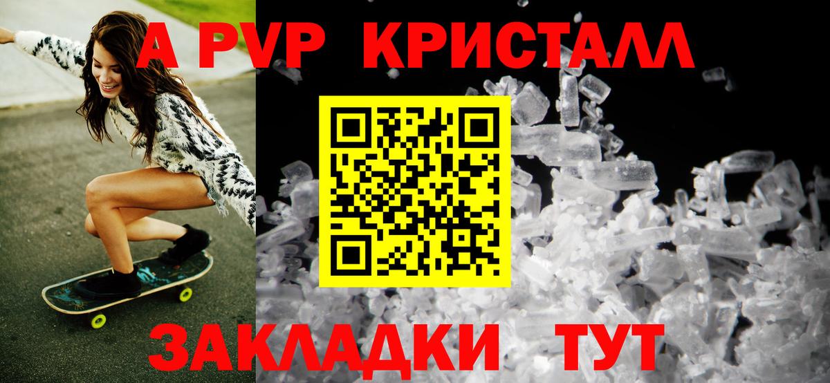 Alpha-PVP кристаллы  A-PVP мука  Сердобск  Вход с VPN  Alpha-PVP  Альфа ПВП VHQ 