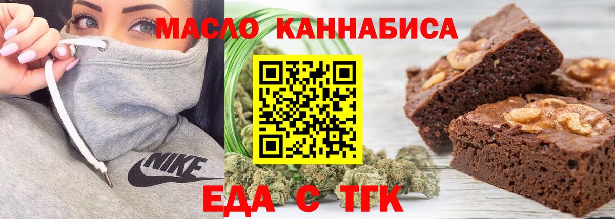 Сердобск  Печенье с ТГК марихуана  Вход с VPN 