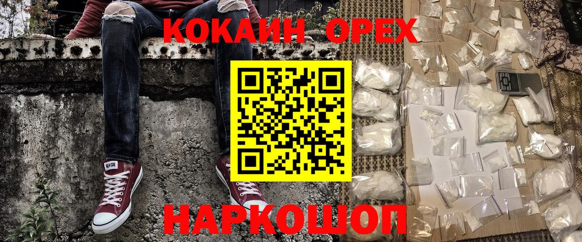 сколько стоит  Вход с VPN  COCAIN 97%  Сердобск  Кокаин Эквадор 
