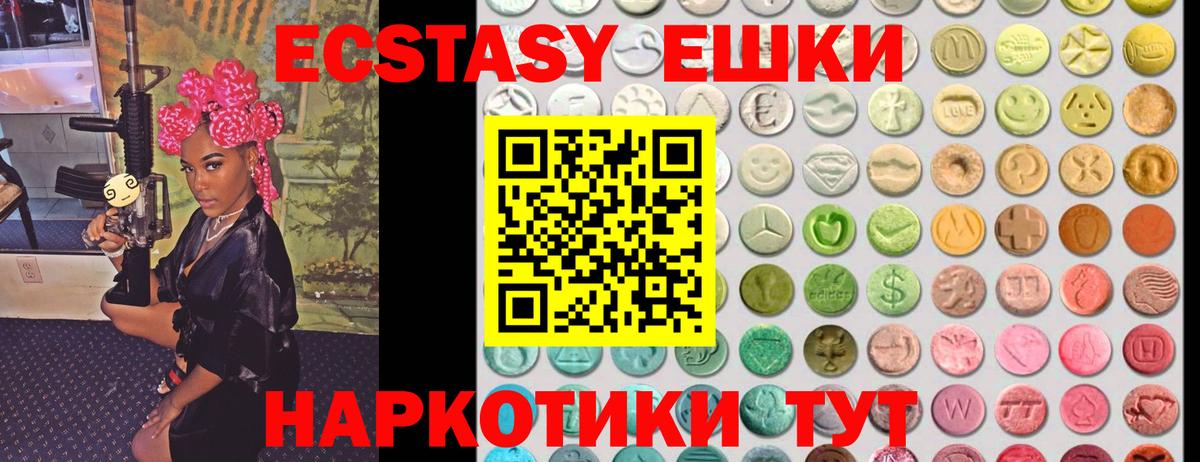 Сердобск  Ecstasy 280мг  Вход с VPN  Ecstasy 280 MDMA 