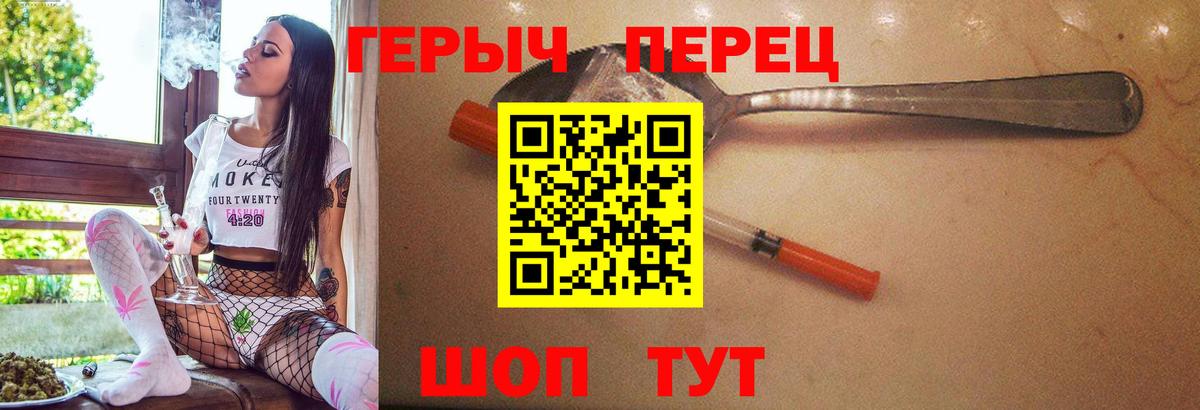 Сердобск  ГЕРОИН хмурый  Вход с VPN 