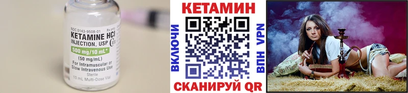 Кетамин VHQ  закладка  Сердобск 