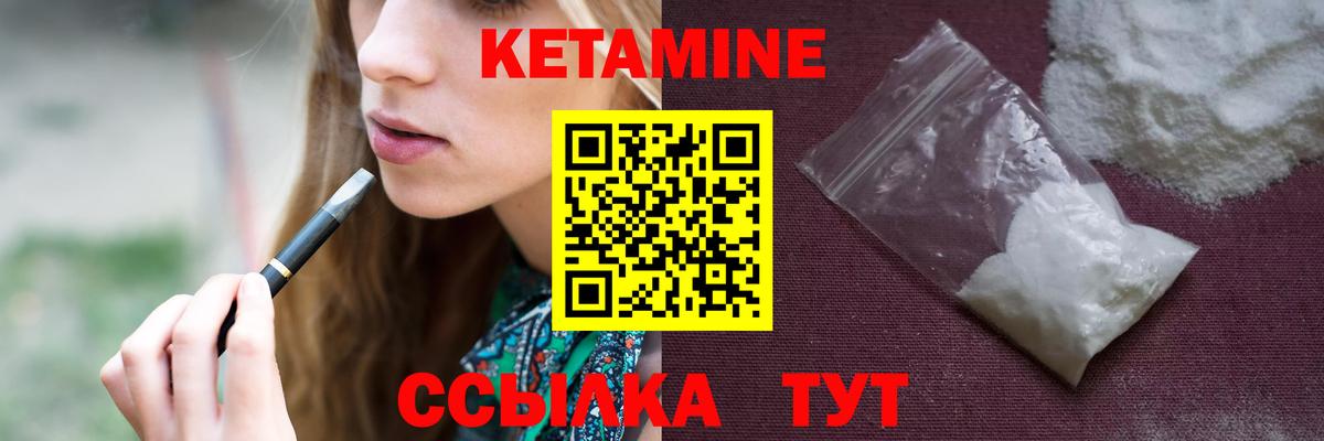 Сердобск  Кетамин VHQ  Вход с VPN 