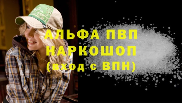 мяу мяу кристалл Балабаново