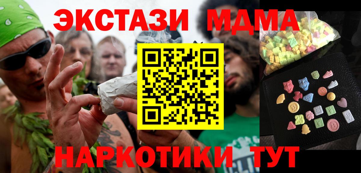 MDMA crystal  Вход с VPN  Сердобск 
