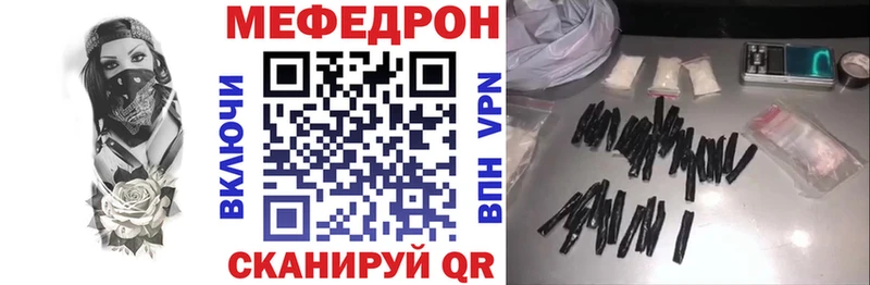 МЕФ мука  купить закладку  Сердобск 