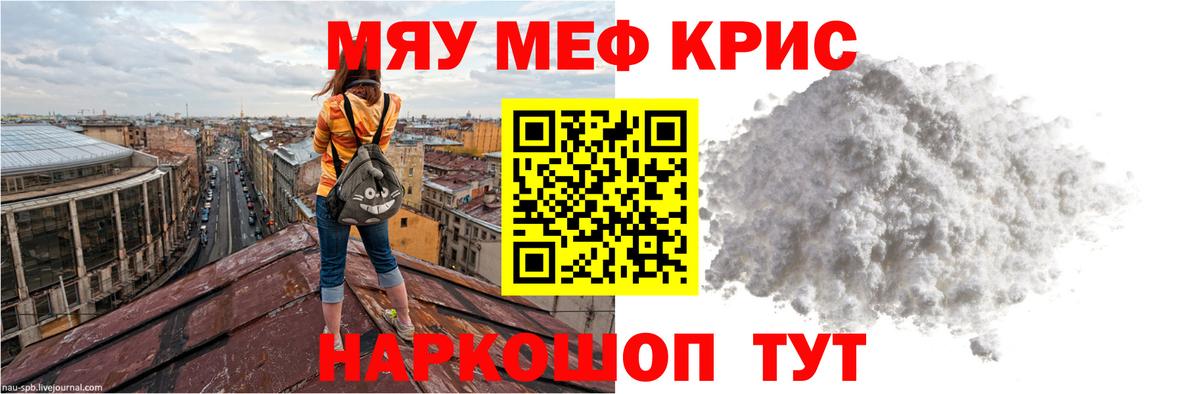 Мефедрон  Сердобск