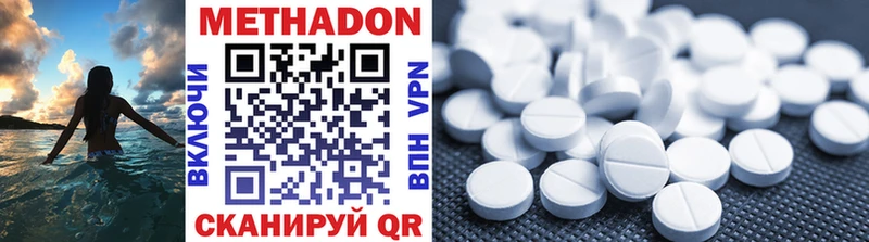 хочу Сердобск Метадон methadone