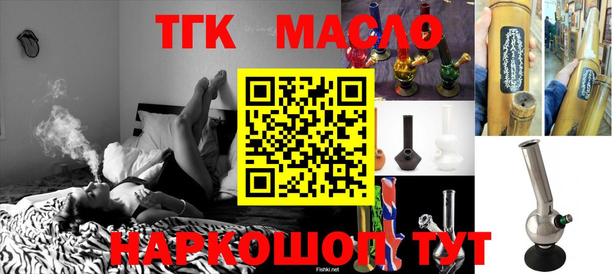 Сердобск  Дистиллят ТГК гашишное масло  Вход с VPN 