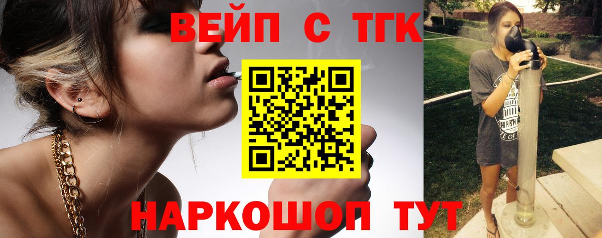 ТГК концентрат Сердобск